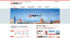 Desktop Screenshot of amakusa-taiyo.jp
